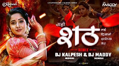 Aho Sheth - Nashik Baja - DJ Kalpesh & DJ Maddy Mumbai
